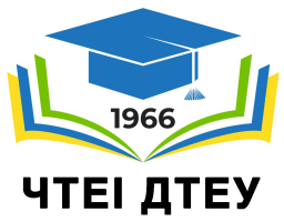 Черновицкий торгово-экономический институт Государственного торгово-экономического университета