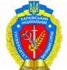 Харьковский национальный университет внутренних дел (ХНУВД)