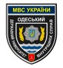 Одеський державний університет внутрішніх справ (ОДУВС) Одеський державний університет внутрішніх справ (ОДУВС)