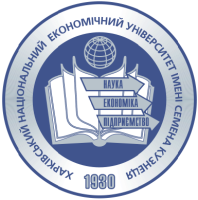 Харьковский национальный экономический университет имени Семёна Кузнеца (ХНЭУ им. С. Кузнеца)
