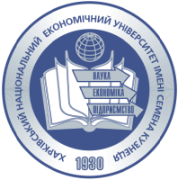 Харківський національний економічний університет імені Семена Кузнеця (ХНЕУ ім. С. Кузнеця)