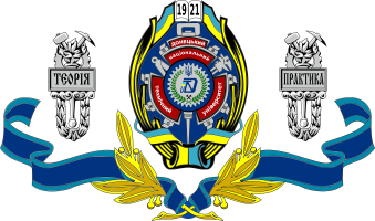 Донецький національний технічний університет (ДонНТУ) Донецький національний технічний університет (ДонНТУ)