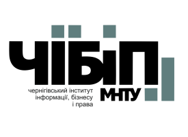 Чернігівський інститут інформації, бізнесу і права ЗВО «Міжнародний науково-технічний університет імені академіка Юрія Бугая» (ЧІБІП МНТУ) Чернігівський інститут інформації, бізнесу і права ЗВО «Міжнародний науково-технічний університет імені академіка Юрія Бугая» (ЧІБІП МНТУ)