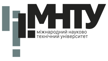 Международный научно-технический университет имени академика Юрия Бугая (МНТУ)