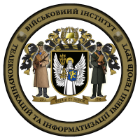 Военный институт телекоммуникаций и информатизации имени Героев Крут (ВИТИ) Военный институт телекоммуникаций и информатизации имени Героев Крут (ВИТИ)