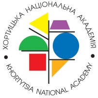Хортицька національна навчально-реабілітаційна академія (ХНА) Хортицька національна навчально-реабілітаційна академія (ХНА)