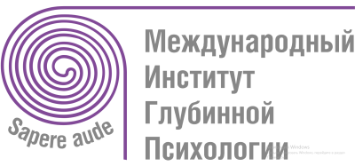 Міжнародний інститут глибинної психології (МІГП)