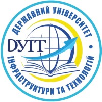 Державний університет інфраструктури та технологій (ДУІТ)