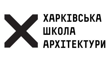 Харківська школа архітектури (ХША) Харківська школа архітектури (ХША)