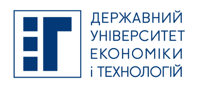Державний університет економіки і технологій (ДУЕТ)