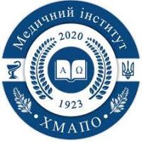 Медицинский институт «Харьковской медицинской академии последипломного образования» (ХМАПО) Медицинский институт «Харьковской медицинской академии последипломного образования» (ХМАПО)