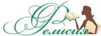Фелісія, міжнародний освітній центр Фелісія, міжнародний освітній центр