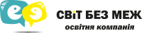 Світ без меж, образовательная компания
