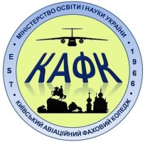 Київський авіаційний фаховий коледж Київський авіаційний фаховий коледж