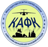 Київський авіаційний фаховий коледж