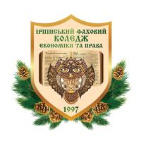 Ірпінський фаховий коледж економіки та права Ірпінський фаховий коледж економіки та права
