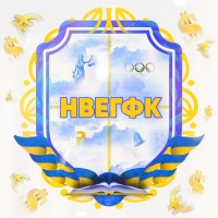 Новоград-Волинський економіко-гуманітарний фаховий коледж