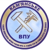 Кам’янське вище професійне училище Кам’янське вище професійне училище