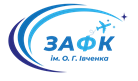 Запорізький авіаційний фаховий коледж ім. О. Г. Івченка