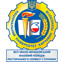 Обособленное структурное подразделение «Ивано-Франковский профессиональный колледж ресторанного сервиса и туризма Национального университета пищевых технологий» Обособленное структурное подразделение «Ивано-Франковский профессиональный колледж ресторанного сервиса и туризма Национального университета пищевых технологий»
