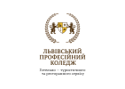 Львівський професійний коледж готельно-туристичного та ресторанного сервісу Львівський професійний коледж готельно-туристичного та ресторанного сервісу