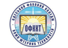 Відокремлений структурний підрозділ «Одеський фаховий коледж комп’ютерних технологій Одеського державного екологічного університету»