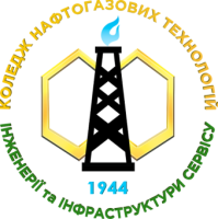 Відокремлений структурний підрозділ «Фаховий коледж нафтогазових технологій, інженерії та інфраструктури сервісу Одеського національного технологічного університету» Відокремлений структурний підрозділ «Фаховий коледж нафтогазових технологій, інженерії та інфраструктури сервісу Одеського національного технологічного університету»