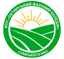 ВСП «Охтирський фаховий коледж Сумського національного аграрного університету» ВСП «Охтирський фаховий коледж Сумського національного аграрного університету»