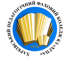 Харьковский педагогический колледж Коммунального учреждения «Харьковская гуманитарно-педагогическая академия» Харьковский педагогический колледж Коммунального учреждения «Харьковская гуманитарно-педагогическая академия»