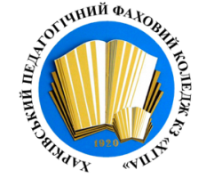 Харківський педагогічний фаховий коледж Комунального закладу «Харківська гуманітарно-педагогічна академія» Харківської обласної ради