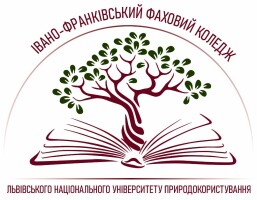 Відокремлений структурний підрозділ «Івано-Франківський фаховий коледж Львівського національного університету природокористування»