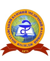 Коммунальное учебное заведение «Полтавский базовый медицинский профессиональный колледж» Коммунальное учебное заведение «Полтавский базовый медицинский профессиональный колледж»