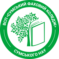 Відокремлений структурний підрозділ «Сумський фаховий коледж Сумського національного аграрного університету» Відокремлений структурний підрозділ «Сумський фаховий коледж Сумського національного аграрного університету»