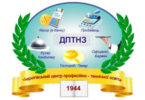 Комунальний заклад «Чернігівський центр професійно-технічної освіти» Чернігівської обласної ради