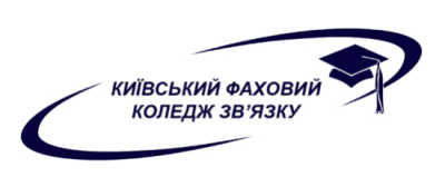 Київський фаховий коледж зв’язку