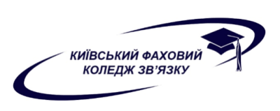 Київський фаховий коледж зв’язку Київський фаховий коледж зв’язку