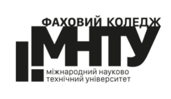 Коледж Міжнародного науково-технічного університету імені академіка Юрія Бугая (МНТУ)