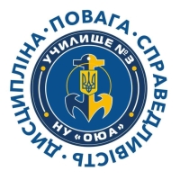 Училище №3 Национального университета «Одесская юридическая академия» Училище №3 Национального университета «Одесская юридическая академия»