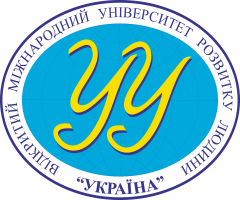 Відокремлений структурний підрозділ закладу вищої освіти «Відкритий міжнародний університет розвитку людини «Україна» Центральноукраїнський фаховий коледж