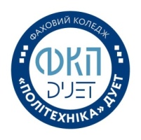 Відокремлений структурний підрозділ «Фаховий коледж «Політехніка» Державного університету економіки і технологій» (ВСП ФКП ДУЕТ) Відокремлений структурний підрозділ «Фаховий коледж «Політехніка» Державного університету економіки і технологій» (ВСП ФКП ДУЕТ)