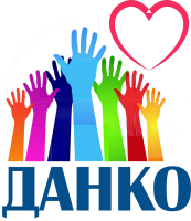 Данко, навчальний центр Данко, навчальний центр