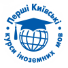 Перші Київські курси іноземних мов