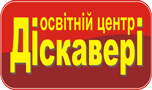 Діскавері, освітній центр