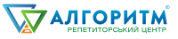 Алгоритм, репетиторства центр Алгоритм, репетиторства центр