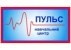 Пульс, навчальний центр Пульс, навчальний центр