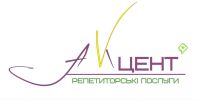 Акцент, репетиторський центр