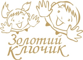 Дитячий садок «Золотий ключик» Дитячий садок «Золотий ключик»