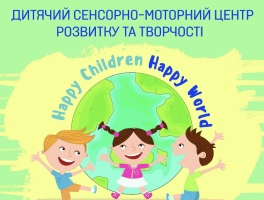 дитячий садок, Happy Children Happy World