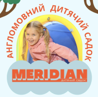 Приватний міжнародний дитячий садок «Меридіан» (1 корпус)