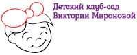Дитячий клуб-садок Вікторії Миронової Дитячий клуб-садок Вікторії Миронової